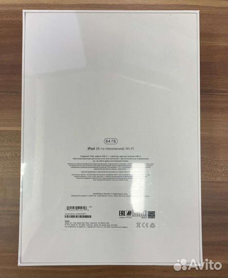 iPad 9 2021 64Gb New