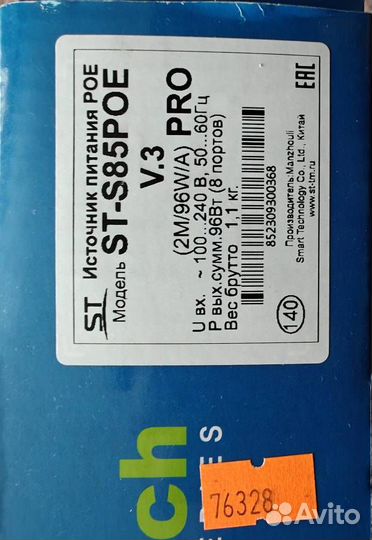 Switch POE 8-ми портовый