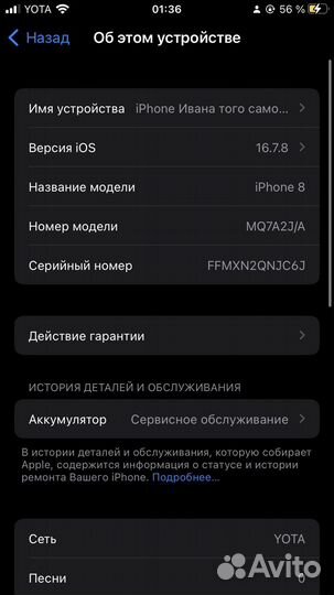 iPhone 8, 64 ГБ