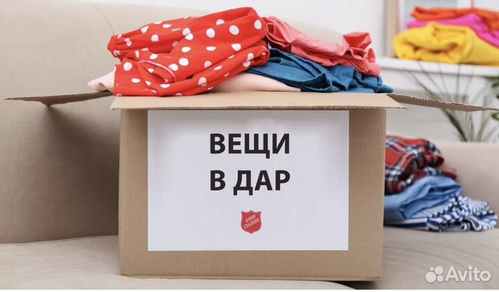 Коробка вещей бесплатно