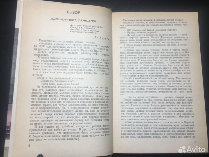 Жзл Юлиус Фучик, Филиппов, 1986