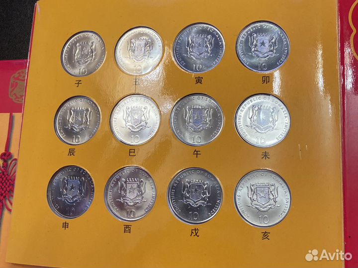 Подарочный набор монет Самоли «Знаки зодиака»