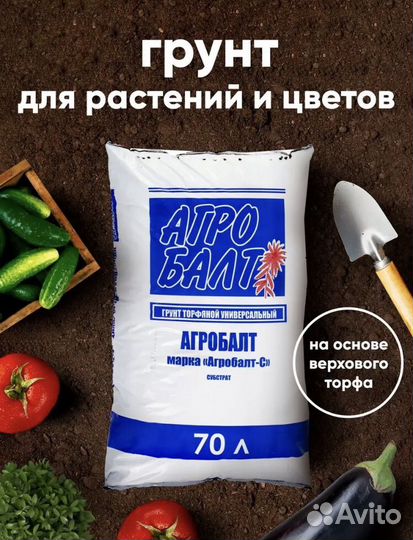 Торф агробалт
