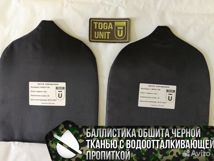 Русич защита плеч