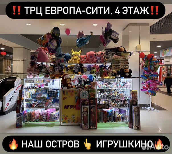 Стич/Ангел мягкие 25/30/50/65/75 в магазине