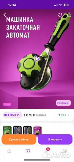 Закаточная машинка