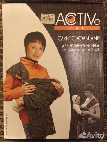 Слинг джинсовый на кольцах active 0+