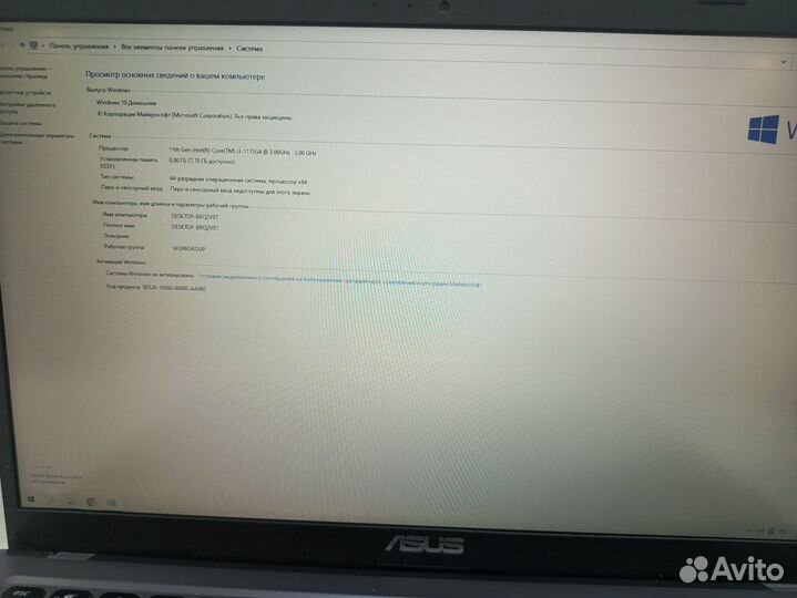 Ноутбук asus ExpertBook P1 P1512CEA