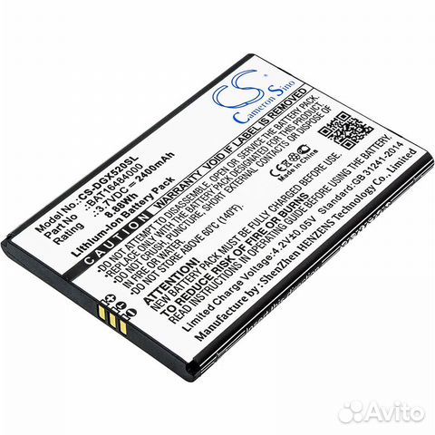 Аккумулятор CS-DGX520SL