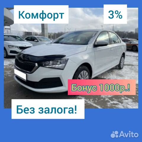 Аренда авто на газу