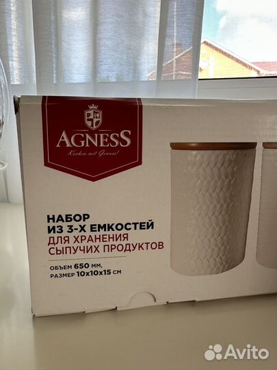 Керамические банки для сыпучих продуктов