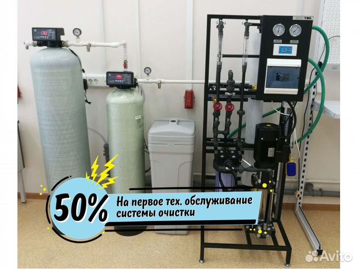 Фильтр для очистки воды\обратный осмос\AWT ROL