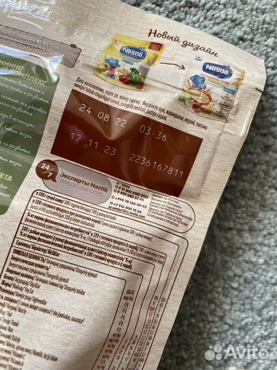 Каша nestle молочная с яблоком и земляникой