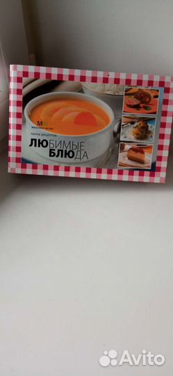 Книга рецептов