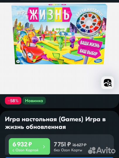 Агромонополия игра настольная