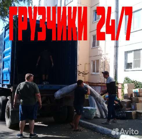 Грузчики разнорабочие