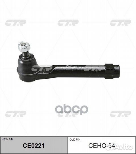 Нак.рул.тяги honda CR-V lll 07- 53540-SXS-A01