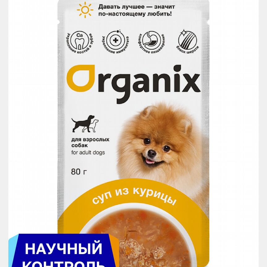 Organix паучи консервированный корм (суп) для взро