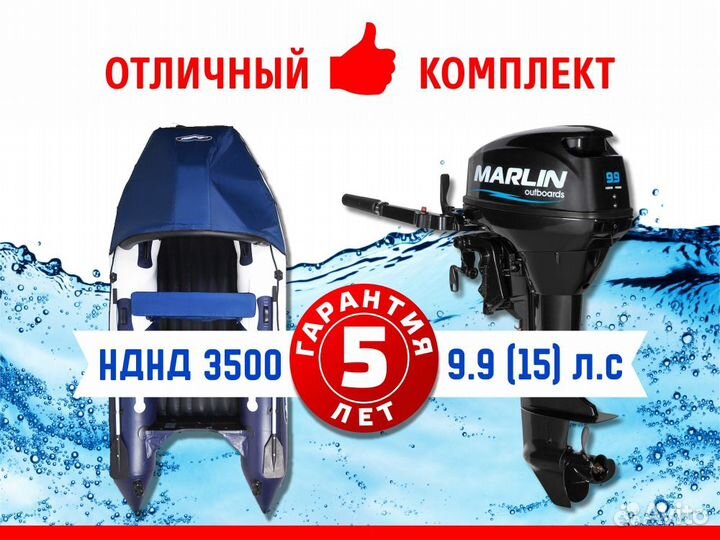 Комплект лодка gladiator E350 (нднд) +marlin MP 9