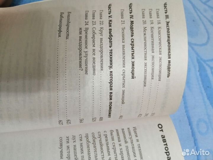 Книга Дэвид Бернс 