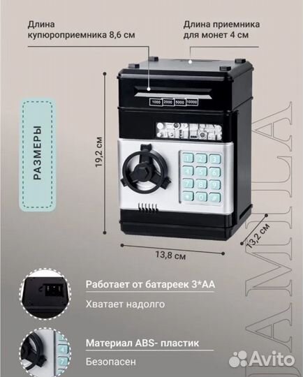 Детский сейф копилка