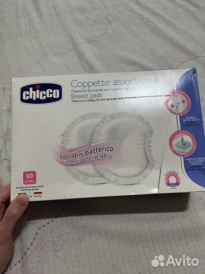 Прокладки для груди