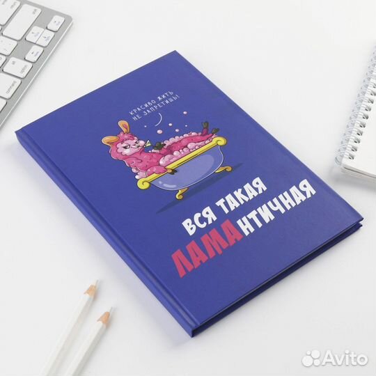 Ежедневник планер для записей