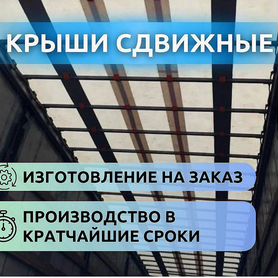 Ремонт сдвижной крыши полуприцепа — Замена роликов сдвижной крыши в Профи ТЕНТ