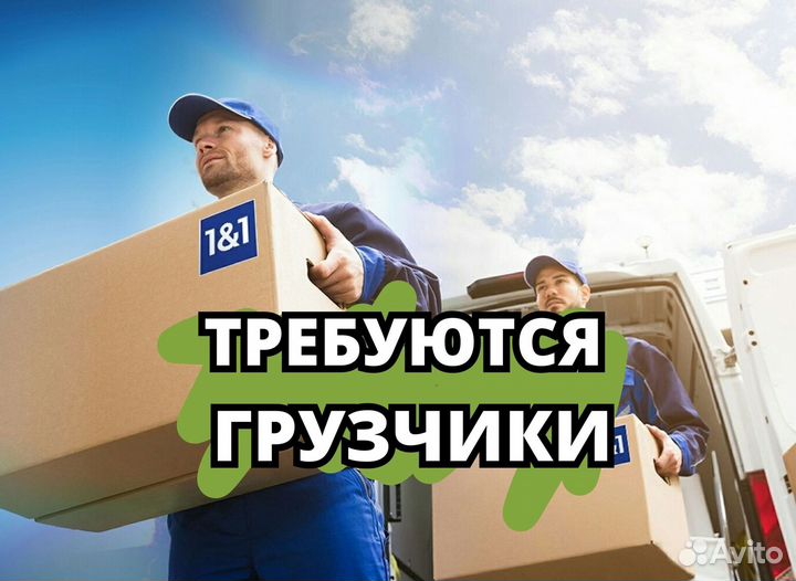 Грузчик (Минина улица )