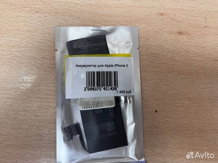Аккумуляторы для Apple iPhone 4, 5, 6, 7, SE и т.д