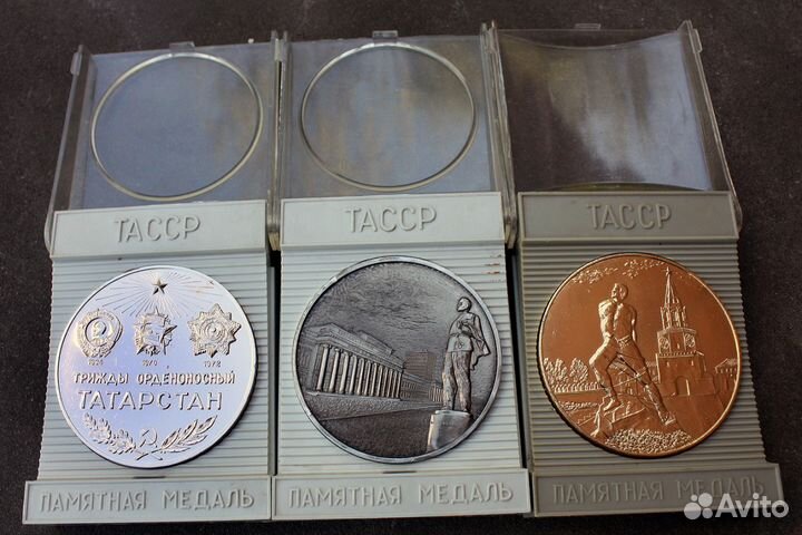 Три памятные медали Тасср