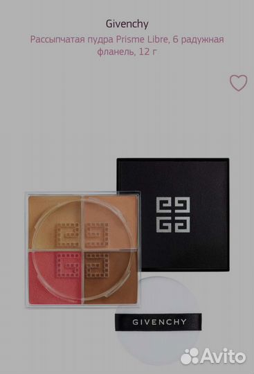 Givenchy prisme libre пудра