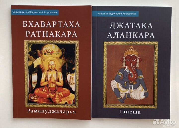 Книги по ведической астрологии