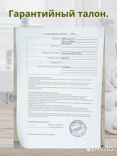 Т-образная бритва 