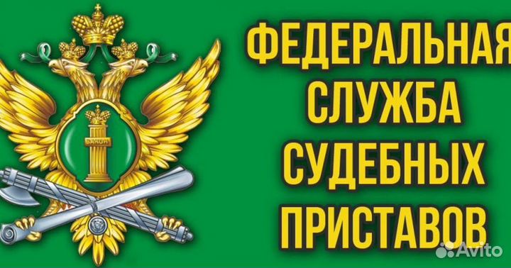 Сниму ограничение запрет с автомобиля