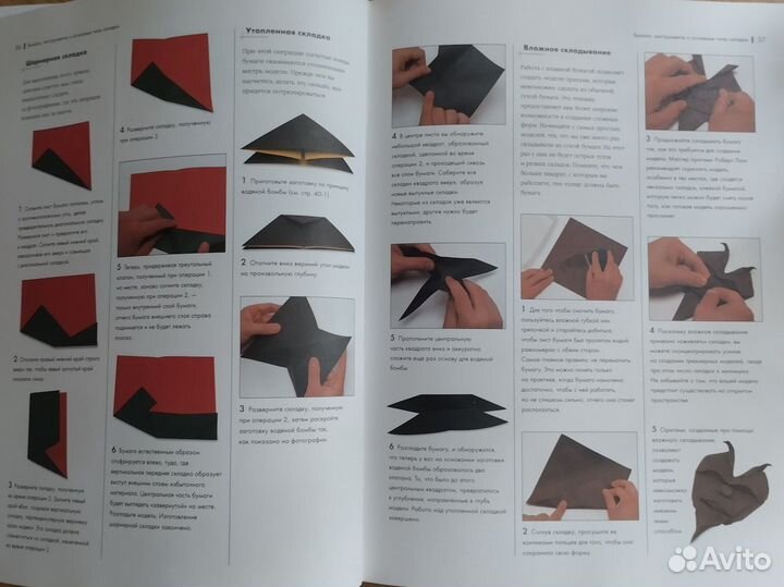 Энциклопедия Оригами