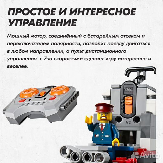 Сити Скоростной пассажирский поезд Аналог Lego