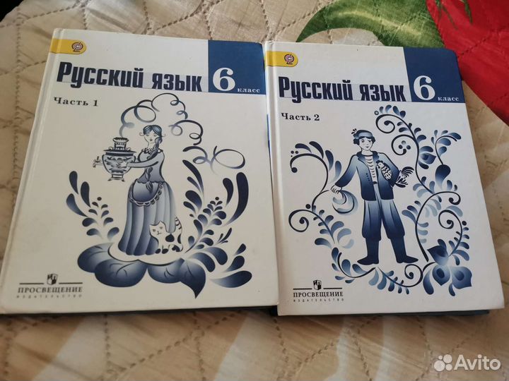 Учебник по русскому языку 6 класс 2 части