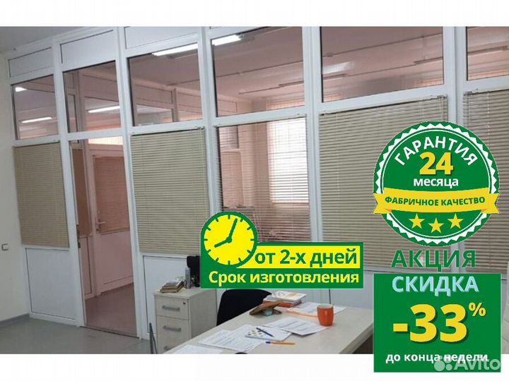 Горизонтальные жалюзи I626