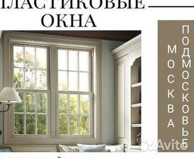 Остекление окон и балконов пвх