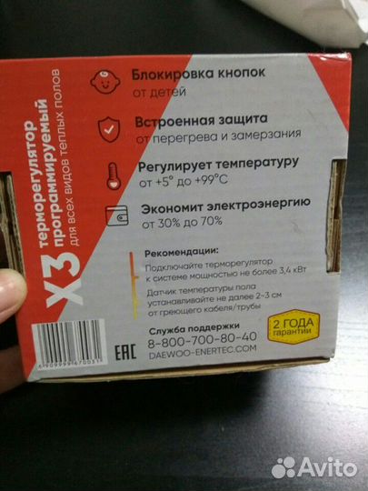Программируемый терморегулятор Х3 (новый)