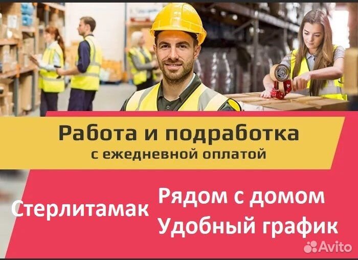 Промоутер. Подработка. Ежедневные выплаты