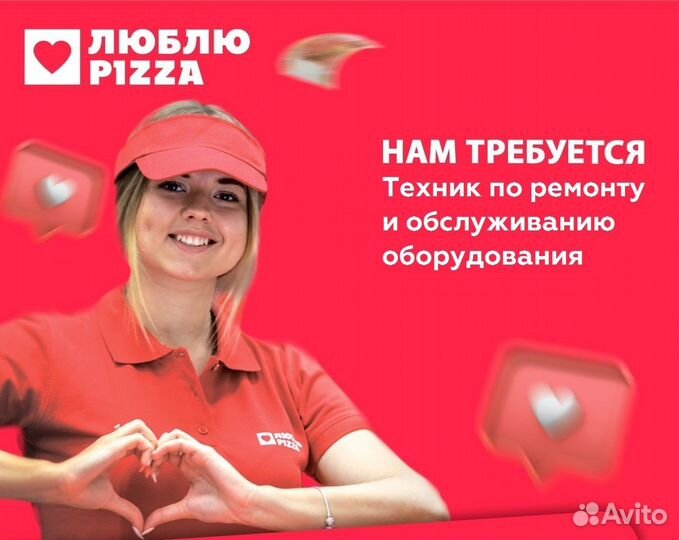 Техник по ремонту и обслуживанию оборудования