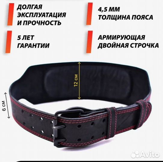 Пояс тяжелоатлетический