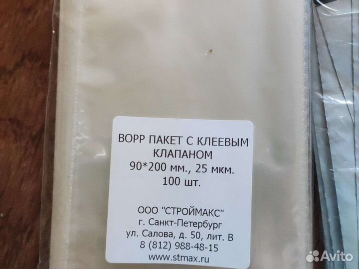 Курьер пакеты,боб пакеты