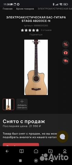 Бас гитара Stagg AB203CE-N