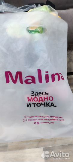 Продам пакет с вещами