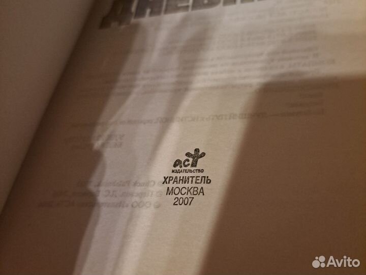 Чак Паланик 