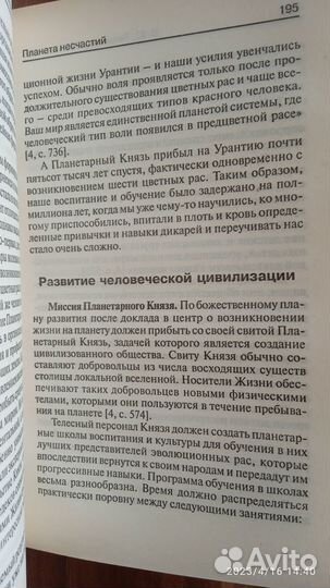 Планета свободного выбора