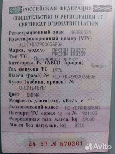 Полуприцеп бортовой Pacton 1520 S, 1996